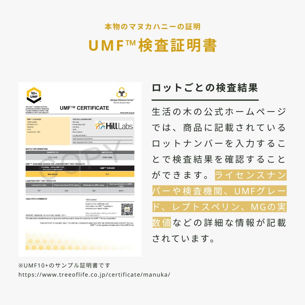 Amazon | 生活の木 マヌカハニー ニュージーランド産 (500g, UMF18+